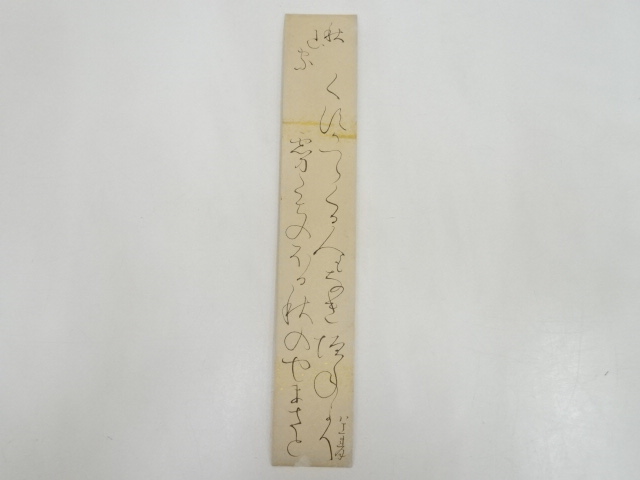 JAPANESE ART / TANZAKU / HAND PAINTED POEM / BY RENGETSU OTAGAKI